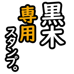 Kuroki's 16 Daily Phrase Stickers