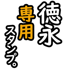 Tokunaga's 16 Daily Phrase Stickers