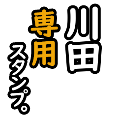 Kawada's 16 Daily Phrase Stickers