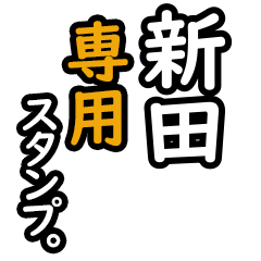 Nitta's 16 Daily Phrase Stickers