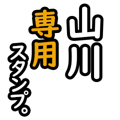 Yamakawa's 16 Daily Phrase Stickers