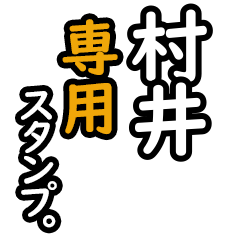 Murai's 16 Daily Phrase Stickers