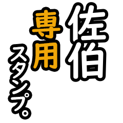 Saeki's 16 Daily Phrase Stickers