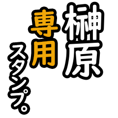 Sakakibara's 16 Daily Phrase Stickers