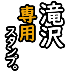 Takizawa's 16 Daily Phrase Stickers