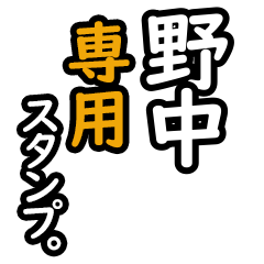 Nonaka's 16 Daily Phrase Stickers