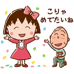 【日文版】Chibi Maruko Chan Celebration Stickers