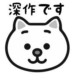 Fukasaku white cats sticker