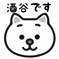 Sakaya white cats sticker