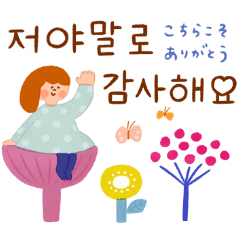 Kind word sticker9 Korean