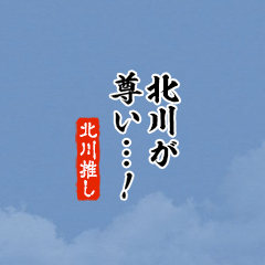 I love Kitagawa!mini ver.