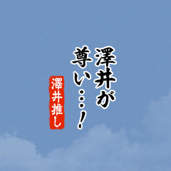 I love Sawai2!mini ver.