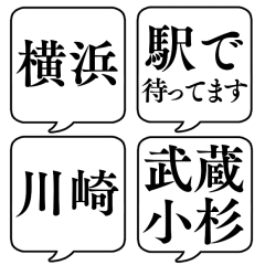 KANAGAWA NAME FUKIDASHI Sticker