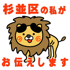 tokyoto suginamiku lion