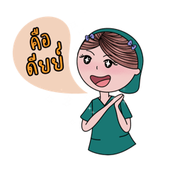 Scrub Nurse OR Cute Nurse Thailand