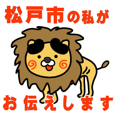 chibaken matsudoshi lion