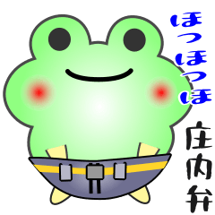 nobobi Easy-going frog's Shonai dialect