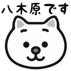 Yagihara white cats sticker