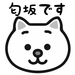 Sakisaka white cats sticker