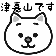 Tsukayama white cats sticker