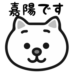 Kayou white cats sticker