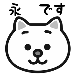 Nagafuchi white cats sticker