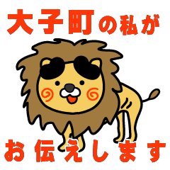 ibarakiken daigomachi lion