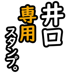 Iguchi's 16 Daily Phrase Stickers