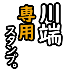 Kawabata's 16 Daily Phrase Stickers