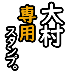 Omura's 16 Daily Phrase Stickers