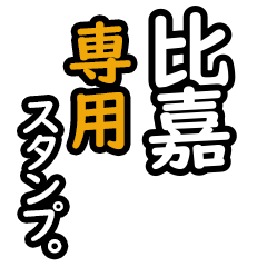 Higa's 16 Daily Phrase Stickers