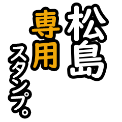 Matsushima's 16 Daily Phrase Stickers