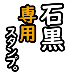 Ishiguro's 16 Daily Phrase Stickers