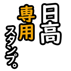 Hidaka's 16 Daily Phrase Stickers