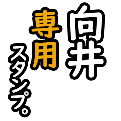 Mukai's 16 Daily Phrase Stickers