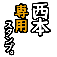 Nishimoto's 16 Daily Phrase Stickers