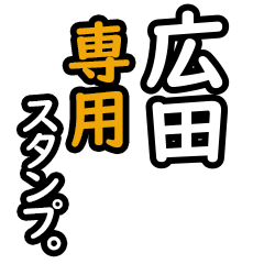 Hirota's 16 Daily Phrase Stickers