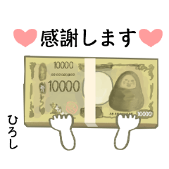 hiroshi money bundle alien