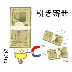 nanako money bundle alien