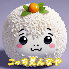 cute riceball!
