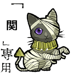 Mummycat Name seki Animation