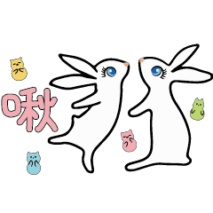 可愛卡通大眼藍眼兔子日常好用粉色中文大字