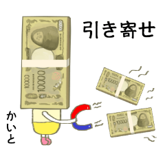 kaito money bundle alien