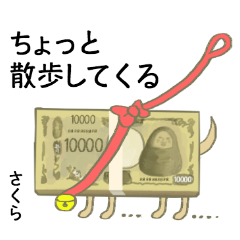 sakura money bundle alien