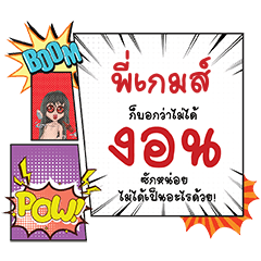PIGAME COMiC Chat 1 - LINE スタンプ | LINE STORE