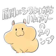 Frowning Hamster Sticker