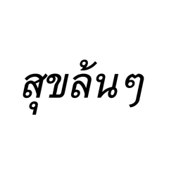 namphueng_20240322030504