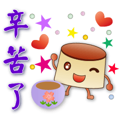 Cute pudding-phrases for everyday use