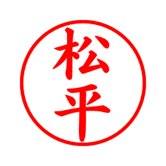 01874_Matsudaira's Simple Seal