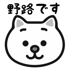 Noji white cats sticker